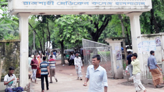 rajshahi medical college hospital 1