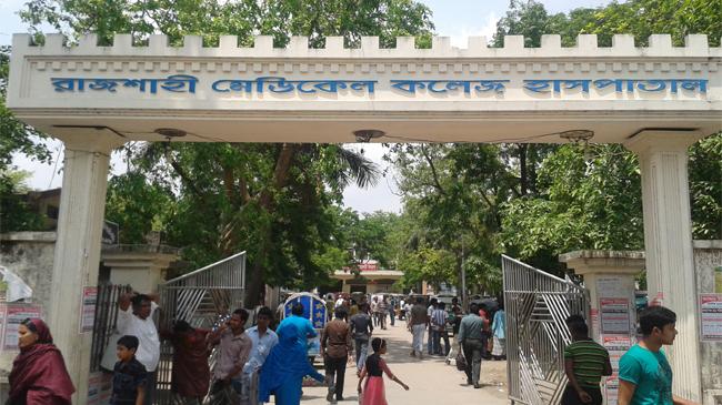 rajshahi medicel