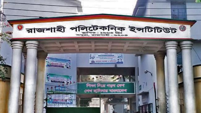 rajshahi polytechnic