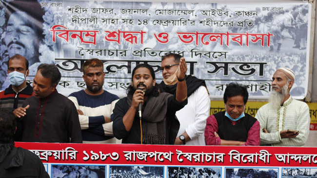 rajshahi rally1