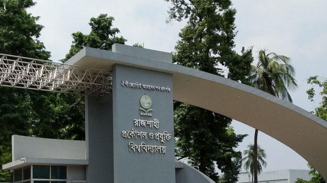 rajshahi university of engi
