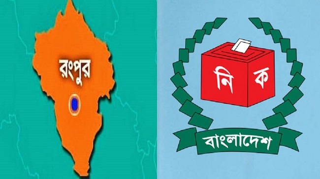rangpur election 3