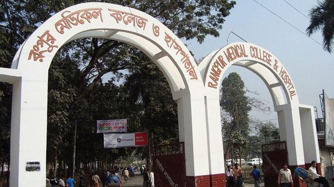 rangpur medical college hospital