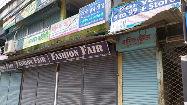 rangpur shop closed