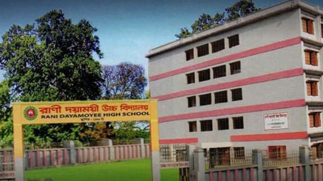rani doyamoyee high school