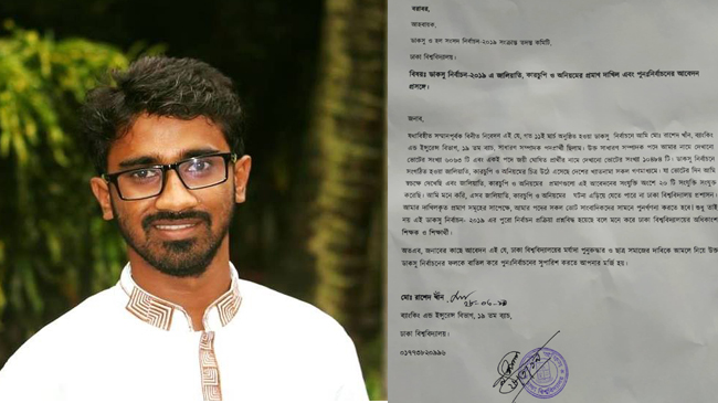 rashed khan called by du
