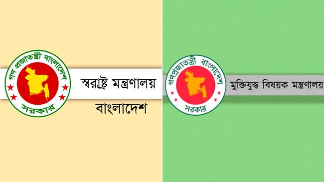 razakar list ministry