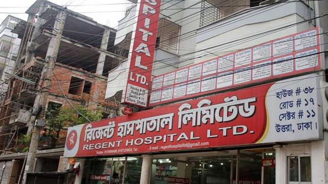 regent hospital dhaka