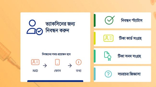 registration for cv vacc