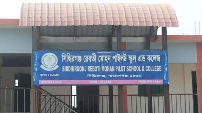 revati mohan pilot school and college
