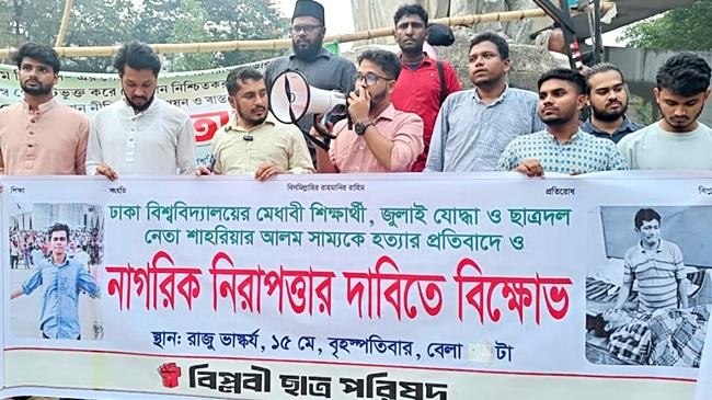 revolutionary students council protest against the murder of shahriar alam samya