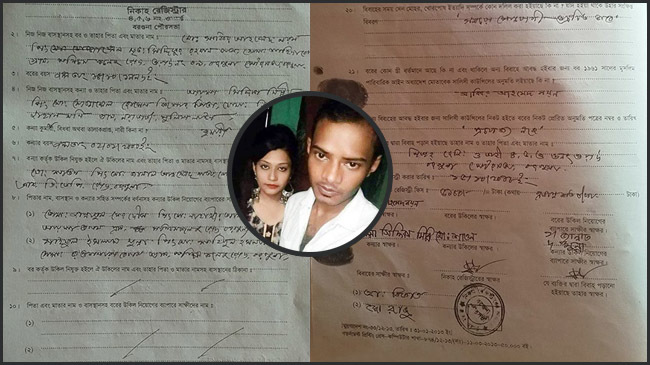 rifat nimmi marrage certificate