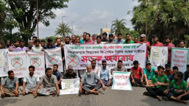 road blockade pirojpur