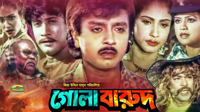 rubel in poster in golabarud cinema