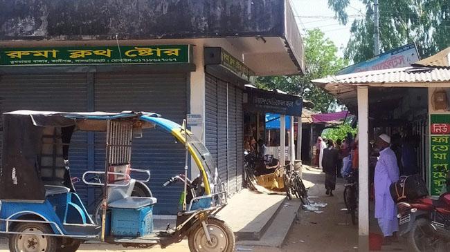 ruma cloth store