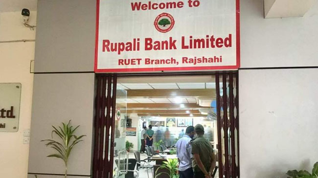 rupali bank buet branch
