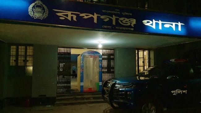 rupgonj police station