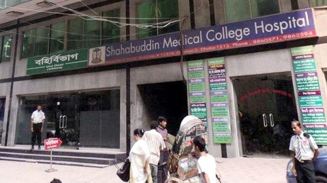 sahabuddhin medical college hospital