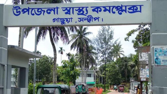 sandwip upazila health complex