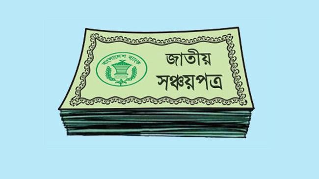 savings certificate