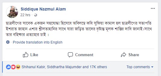 screen shot najmul alam