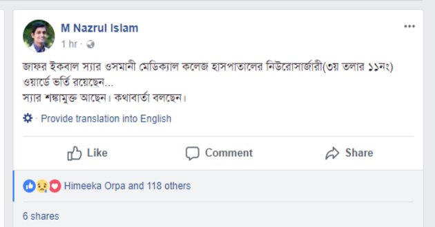 screenshot of zafar iqbal