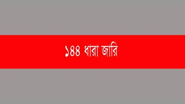section 144 issued 1