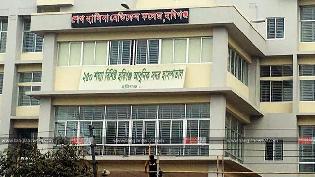 seikh hasina medical college