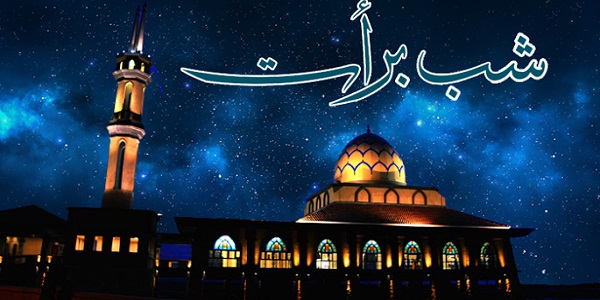 shab e Barat bd