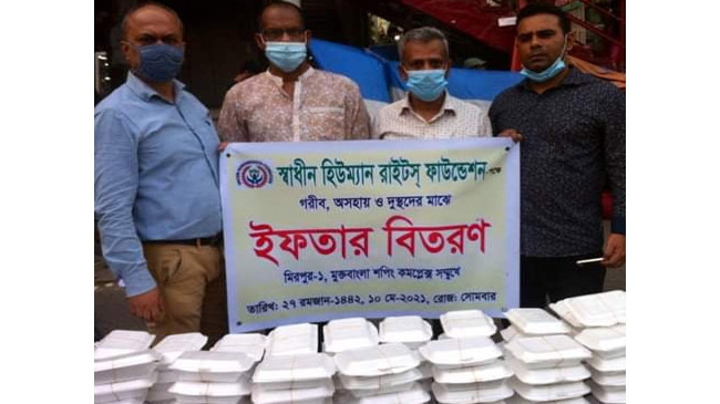 shadhin human rights foundation ifter