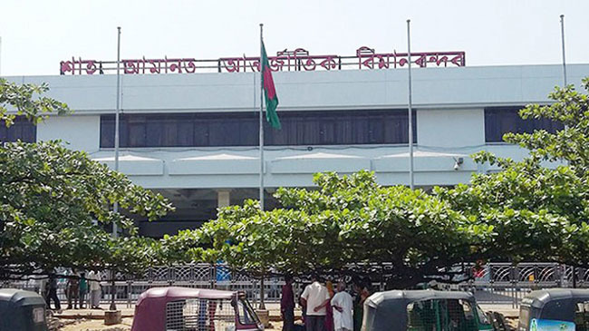 shah amanot airport
