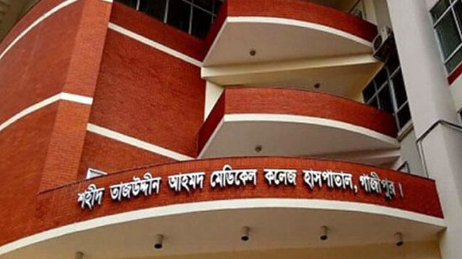 shaheed tajuddin medical college hospital gazipur