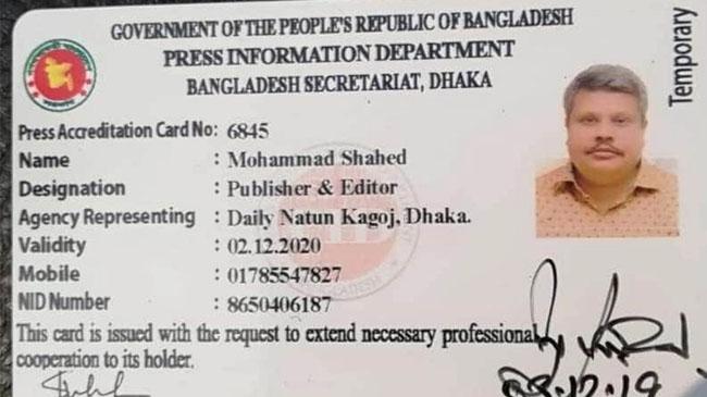 shahid accreditation card