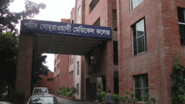 shahid sohrawardi medical college hospital