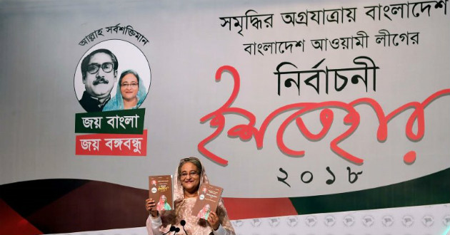 shaikh hasina manifestation