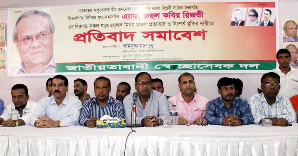 shamsuzzaman dudu bnp