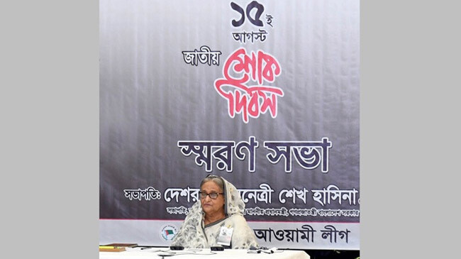 sheikh hasina awami league program inner