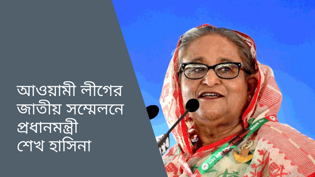 sheikh hasina 7