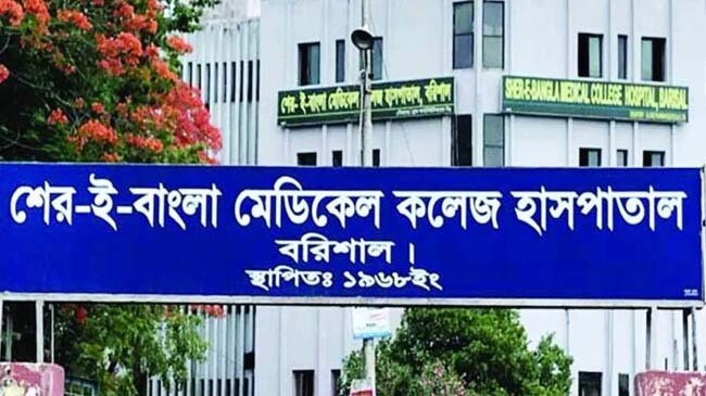 sher e bangla haspatal