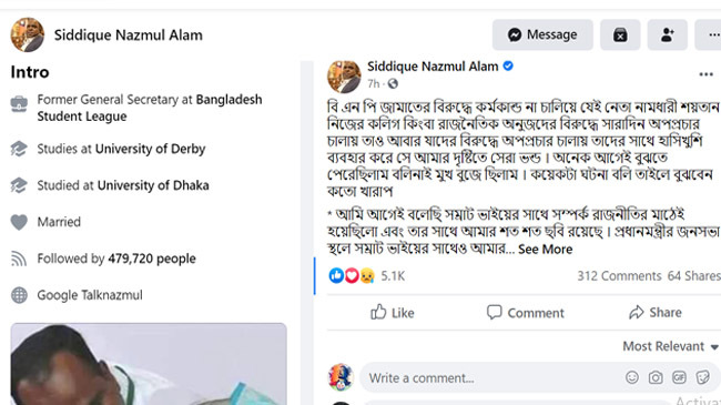 siddique nazmul alam 20