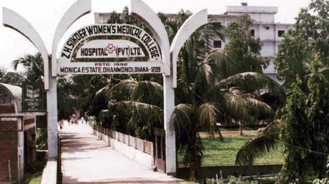 sikder women medical college