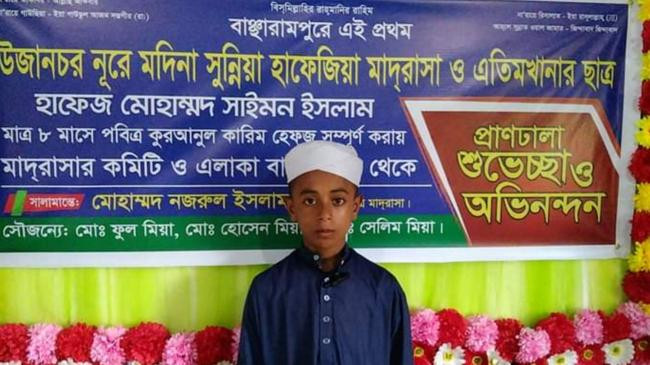 simon islam