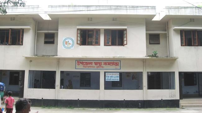 sirajdikhan upazila health complex