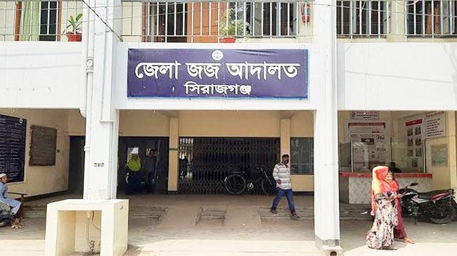 sirajganj district and sessions judge court