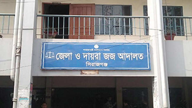 sirajgonj district court
