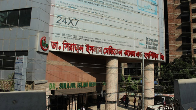 sirajul islam medical