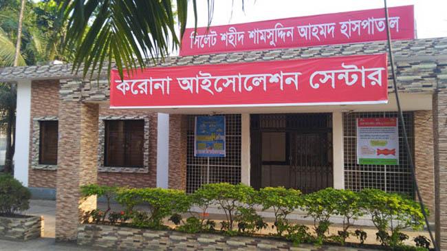 sohid samsuddin ahmed hospital