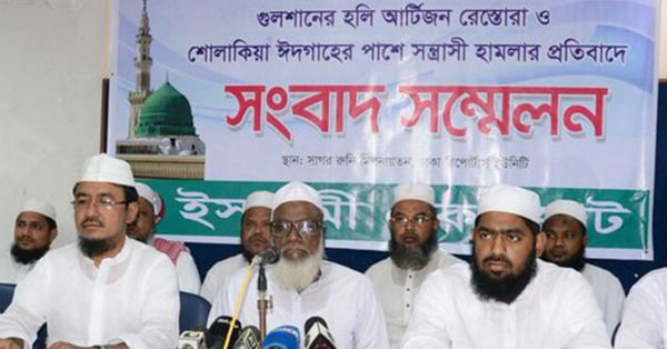 statement of islamic alliance about terrorism