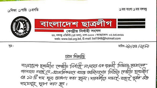 student ligue press