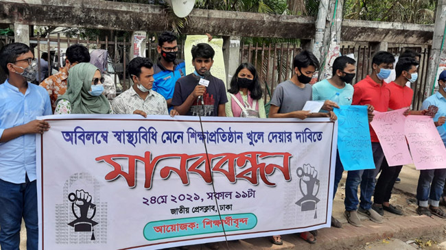 students human chain press club